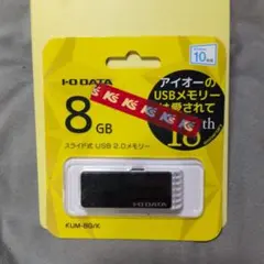 I-O DATA、 USBメモリー、 8GB、 スライド式、 KUM-8G/K