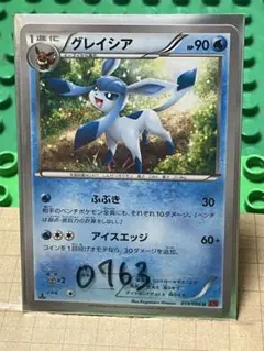 ポケカ】 グレイシア Lv.42 【024/090☆】 Pt2 - メルカリ
