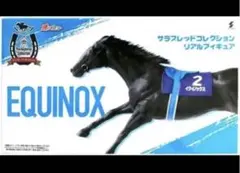 競馬EQUINOX イクイノックスフィギュア サイズ2 箱無し