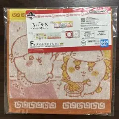 【未使用品】一番くじ ちいかわ みんなでラーメン タオルコレクション