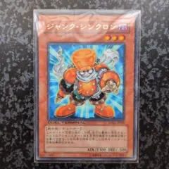 ジャンク・シンクロン Junk Synchron DT05 R