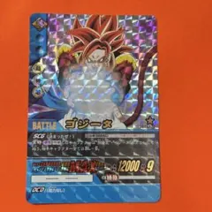 【希少】ドラゴンボール超カードゲーム　ゴジータ　DB-765-Ⅱ【送料無料】