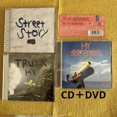 ＨＹ・CDアルバム GLOCAL Street Story ・TRUNK ３点