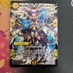 2025年最新】無法神類 G・イズモの人気アイテム - メルカリ