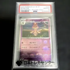 PSA10　ベトベトン　マスターボール　089/165　ポケモン151　MUK PSA10 ベトベトン マスターボール 089/165 ポケモン151 MUK - メルカリ