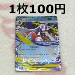 ポケモンカード MEGAドリームex RR メガユキメノコ ex