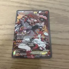 マグマ団のグラードンEX RR CP1 マグマ団VSアクア団 ダブルクライシス
