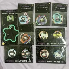 サンリオ ハッピーくじ ハロウィン 25 セット