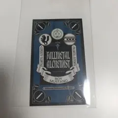 鋼の錬金術師 ロイ・マスタング　プリマニアックス　ムエット