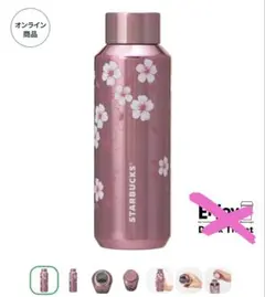 チ*コ様 スターバックス　SAKURA2026 ステンレスボトルメタリックピンク