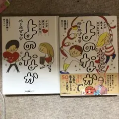新品未使用　メシが食える大人になる! 　もっとよのなかルールブック