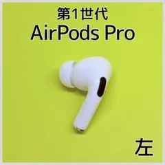 【純正】AirPods Pro 第1世代 左イヤホン a202