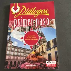 ディアロゴス ベーシック・コース Diálogos: primer paso