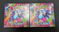 ポケモンカードゲーム インフェルノX 2BOX シュリンク無し ペリペリ