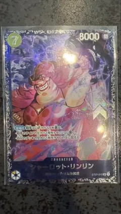 フラッグシップバトル2023 シャーロット・リンリン ST07-010 SR