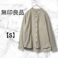 無印良品　ノーカラーシャツ　コットン　長袖　ベージュ　S シンプル