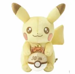 ポケモン ピカチュウ 30周年 ぬいぐるみのみ