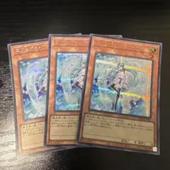 遊戯王 エフェクトヴェーラー シークレット シク 3枚 20TH-JPC - メルカリ
