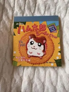 当時物 とっとこハム太郎 あむあむてづくりバック - メルカリ