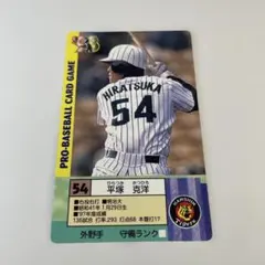 昭和62年度 タカラプロ野球カード 長崎啓二 阪神タイガース 3 - メルカリ