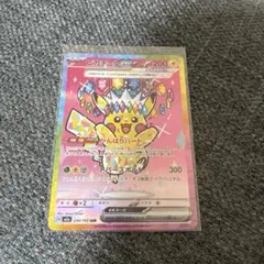 2025年最新】ポケモンカード ピカチュウex がんばりハートの人気