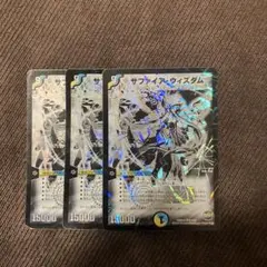 サファイアウィズダム　初期　シク　シークレット　㊙︎ サファイアウィズダム シークレット シク 初期 - メルカリ