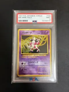 2026年最新】バリヤード psa10の人気アイテム - メルカリ
