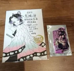 劇場版 鬼滅の刃 無限城編 入場者特典 第11弾 メッセージボード＆クリアカード