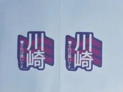 ダイカットステッカー/カナタ/ヴィレヴァン/銀河特急ミルキー☆サブウェイ