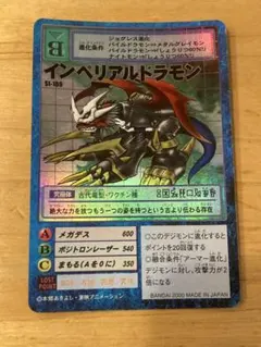2026年最新】デジモンカード 旧 インペリアルドラモンの人気アイテム