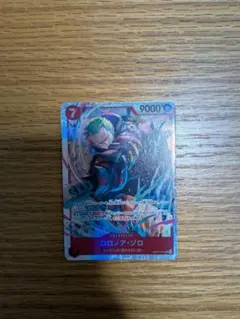 G*U様 ロロノア・ゾロ SR EB04-007 エッグヘッド 美品