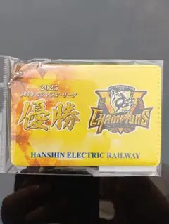 阪神タイガースセ・リーグ優勝記念パスケース