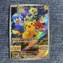 ピカチュウ：パッケージ版『ポケットモンスター スカーレット』『ポケットモンスタ…