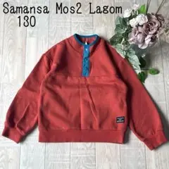 【Samansa Mos2 Lagom】キッズ　スウェットトレーナーハーフボタン