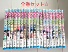 いちご100% 全19巻セット 河下水希 - メルカリ