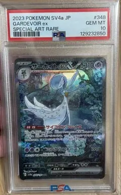 2026年最新】サーナイトEX UR psa10の人気アイテム - メルカリ