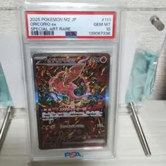 【PSA10】オドリドリex SAR インフェルノX