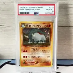 PSA10＊旧裏 わるいドンファン neo 闇、そして光へ Donphan - メルカリ