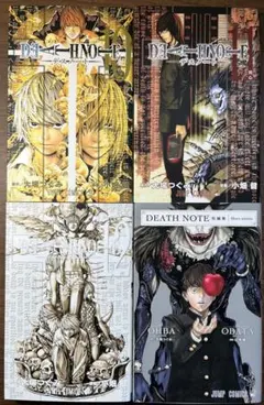 DEATH NOTE 10-12巻+短編集セット