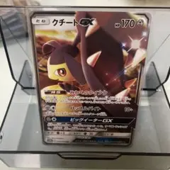 クチートGX SR SM10a ジージーエンド 058/054 - メルカリ