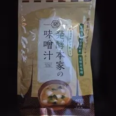 発酵本家の味噌汁 北海道産シャケ入り ダイエットサポート - メルカリ