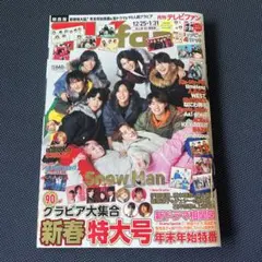 TVfan 2026.2月号　新春特大号