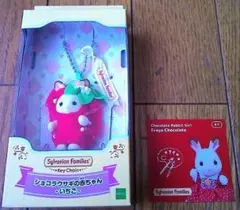 シルバニアファミリー ショコラウサギの赤ちゃん-いちご- ステッカー