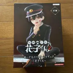 自縛少年花子くん　　フィギュア　②