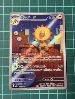 エレザード AR 201/193 M2a MEGAドリームex ポケモンカード - メルカリ