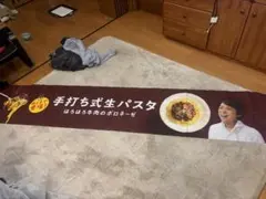 大野智　手打ち式生パスタ バナー　嵐 ローソン