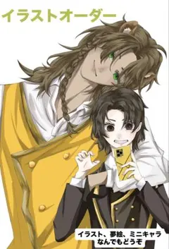 「オーダー」イラスト、アイコン