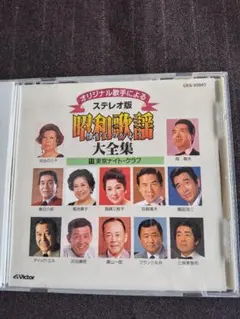 懐かしの戦後歌謡選集① - メルカリ