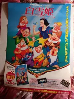 白雪姫」リバイバル版パンフレット（美品・1980年） - メルカリ