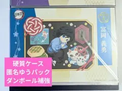 鬼滅の刃 2025 冨岡義勇誕生祭 ランチョンマット